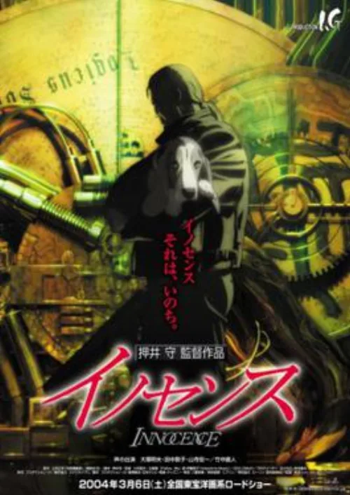Cover of Innocence